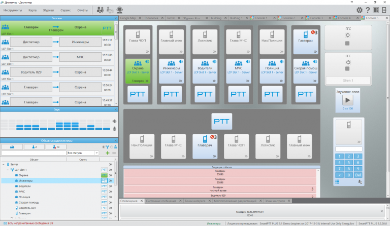 Telestar System Telecommunications Rome (Italy) Integrated Dispatch Solution for MOTOTRBO Telestar System Telecommunications Rome (Italy) Integrated Dispatch Solution for MOTOTRBO SmartPTT ENTERPRISE